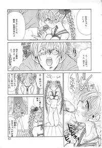 [Kugayama Rikako] Berry Very Strawberry