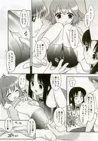 [Anthology] Hinakan 8