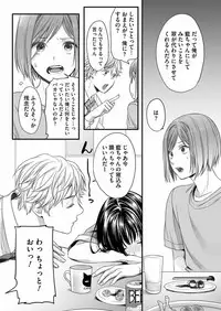 Hon no Dekigokoro desu 1