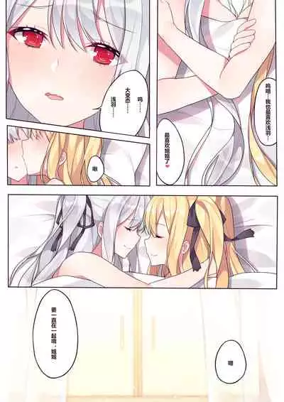 相亲相爱的一天