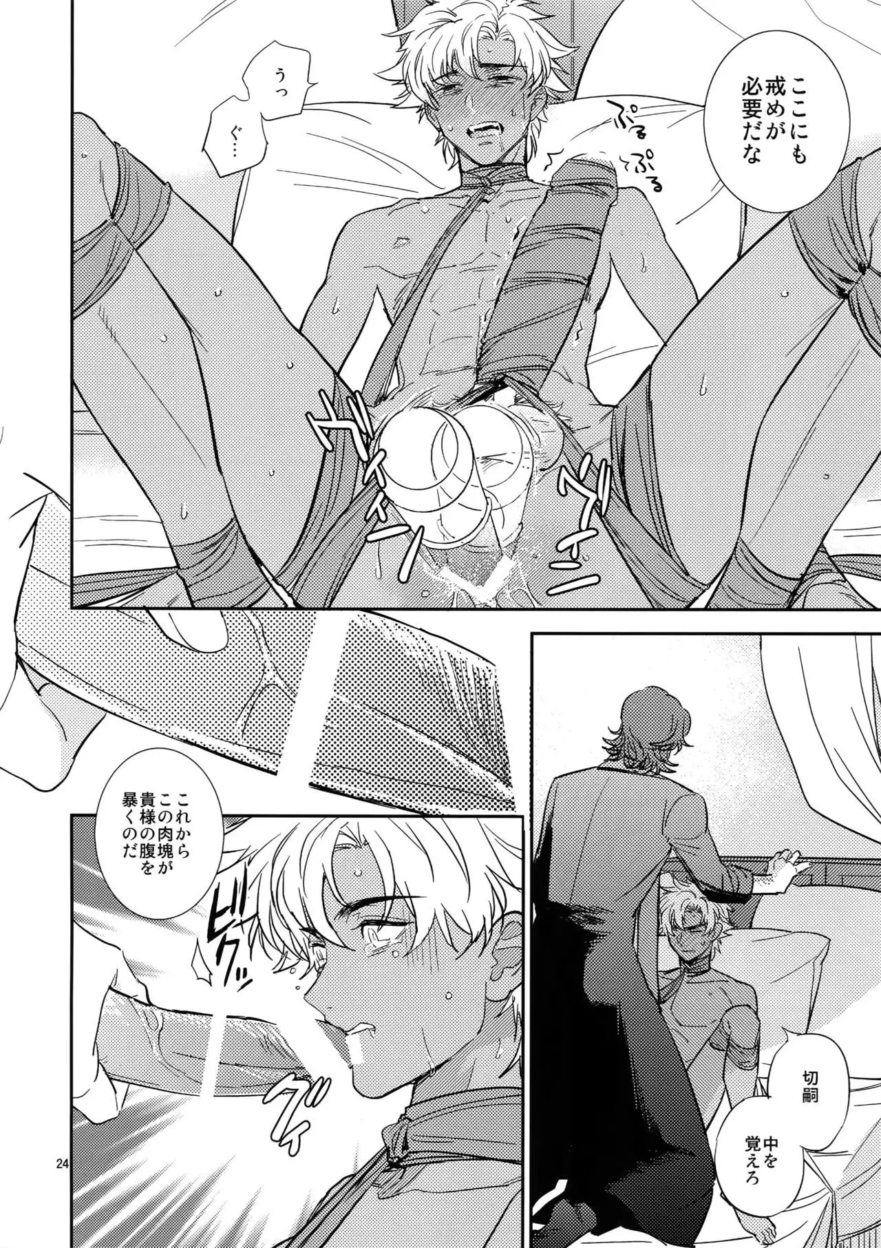 Boku wa Kimi to Sekai o