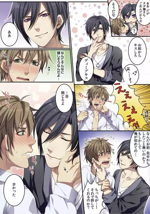 Osuchichi 801 Bokujou de Sakunyuu Taiken