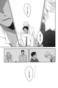 [Anthology] Kurobasu Anthology MVP Bangaihen Aomine Uke
