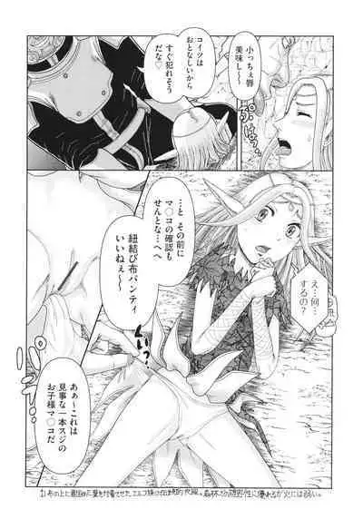 Hannin-tachi no Ryakushu Jikenbo