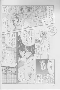 (C56) [Rakuen Tengoku (Kimio Tamako)] Hitome de Koini Ochimachita