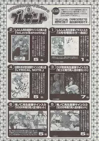 COMIC Potpourri Club 2009-03