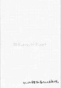 Sukissu kedo, Sukissu ka?