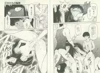 [Kouzenji Kei] UNlucky So Happy