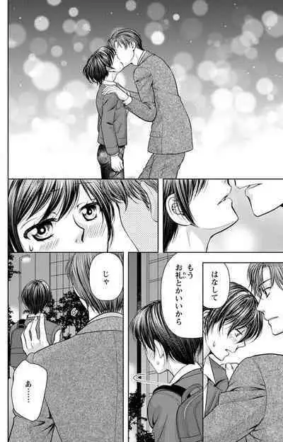 Tsumetai Miruku Boku wa Kimi no Otoko~Chp.1-14