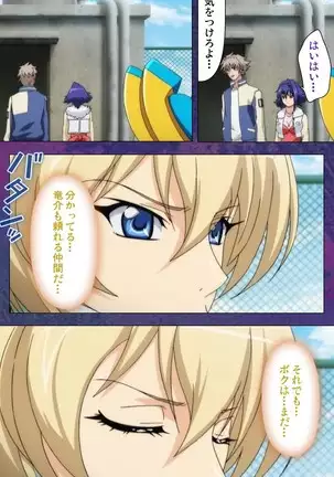 Ruin Arms Soul Eater Special Complete Ban