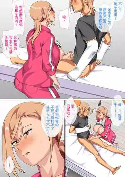 [Circle Spice] Musuko ni Yowami o Nigirareta Motoyan no Haha [Chinese] [含着个人汉化]