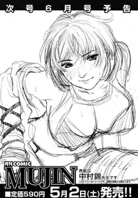 COMIC MUJIN 2009-05