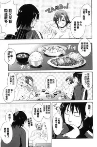 [Dekosen Takuji] Tomodachix | 朋友之間的淫事 [Chinese]