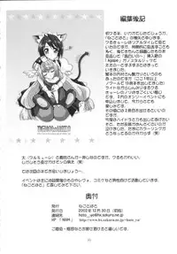 (C63) [Neko to Hato (Hatoya Mameshichi)] Tokinoyu Rhapsody (UFO Princess Valkyrie)