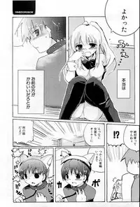 COMIC HimeDorobou 2009-05 (Corrected)