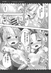 Kalk to Hobby no Kuchikukan Refla