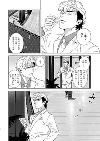 [Inumiso] Darkness Hound 4 [Digital]