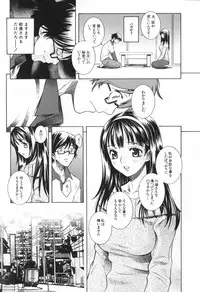 [Sena Monako] Icha Mecha