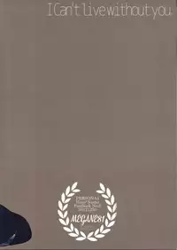 (C83) [MEGANE81 (Shinocco)] Anata Nashi de wa Ikite Yukenai (Persona 4)