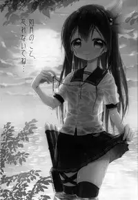 (C86) [APRICOTTEA (Minami)] Kisaragi no Koto, Wasurenai de ne... (Kantai Collection -KanColle-)