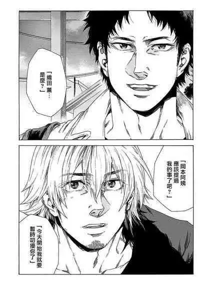 Boku ga Kimi o Korosu made | 直到将你杀死 Ch. 1-8