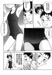 [Shinjinkun] Gakkou Shitei [Chinese]