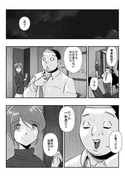 Otto ni Ienai "Motto" ga Kare ni wa Ieta Natsu.