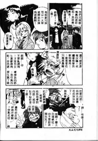 [Kikkawa Kabao] Kyoushuu Oppai Seijin [Chinese]