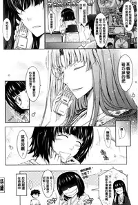 [TANA] Oyomesama Honey Days Jou [Chinese]