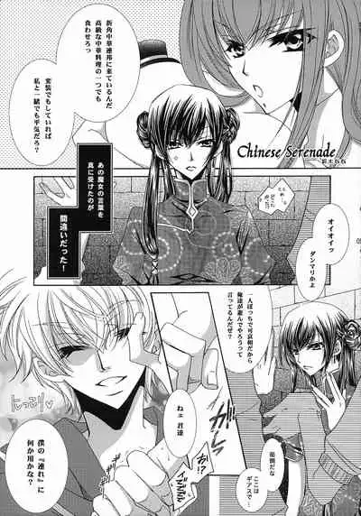 Lelouch Nyotaika & Josou Anthology