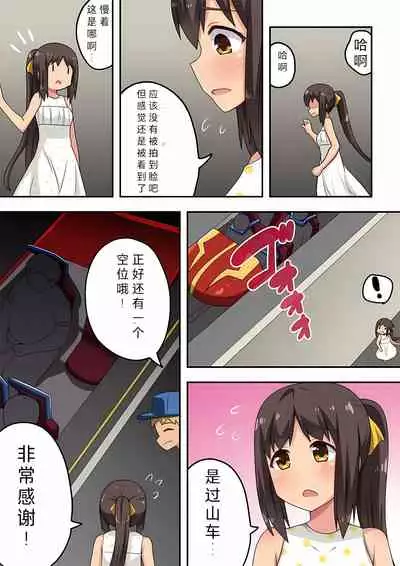 Niizuma Nanaka no Roshutsu Date