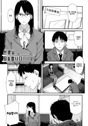 Ah...Nyuru tte Haitta ch.1~5