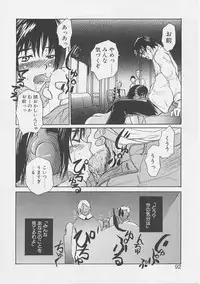 [Saku Yukizou] Yume no Youna