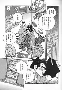 [Ichikawa Kazuhide] Kachiiro no Koi