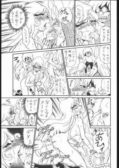 TAIL-MEN LEIJI MATSUMOTO BOOK