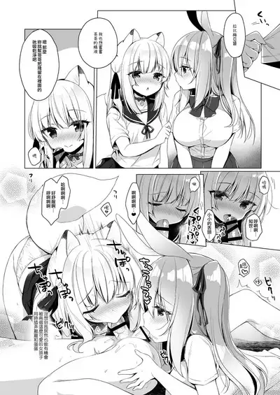 Boku no Risou no Isekai Seikatsu 8