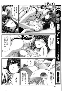 [Itaba Hiroshi] Majikoi! Ch. 1-9