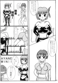 (C62) [Ojou no Yokushitsu (Various)] DOA+3 (Dead or Alive)