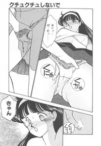 [Arimura Shinobu] Houkago Rendez-vous