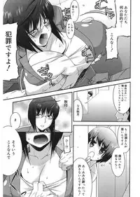 [Utamaro] Love Chichi [Digital]