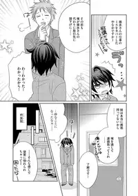 [NaRuse] Chinko. ~Nyotaika Shita Ore wa Are o Soushitsu Shita!~