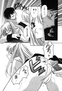 [Kouno Yukiyo] Kateinai Renai