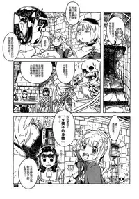 [A-10] Load of Trash Kanzenban Ch. 1-16 [Chinese] [沒有漢化]
