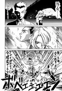 (C52) [Kacchuu Musume (Various)] Ochakura Taisen (Sakura Taisen)