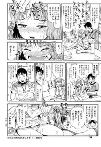 [Minasuki Popuri] Watashi Tachi no Kaerimichi