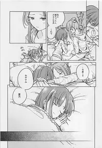 (Reitaisai 15) [Suoiretsym (Hisona)] Fusego, Usuakari (Touhou Project)