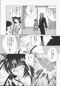 [Arisaka Atsumi]Hiiro no gisei tachi