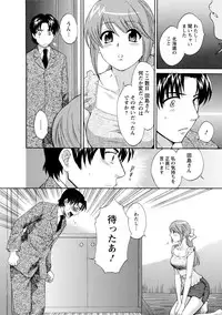 [Pon Takahanada] Love Gome! [Digital]