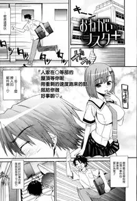 [Saegusa Kohaku] KURO-SiS -Black Sisters- [Chinese] [無邪氣漢化組]