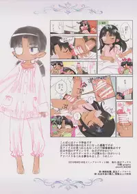 (C88) [Yonsai Books (Ogata Zen)] I draumi (Lotte no Omocha!)